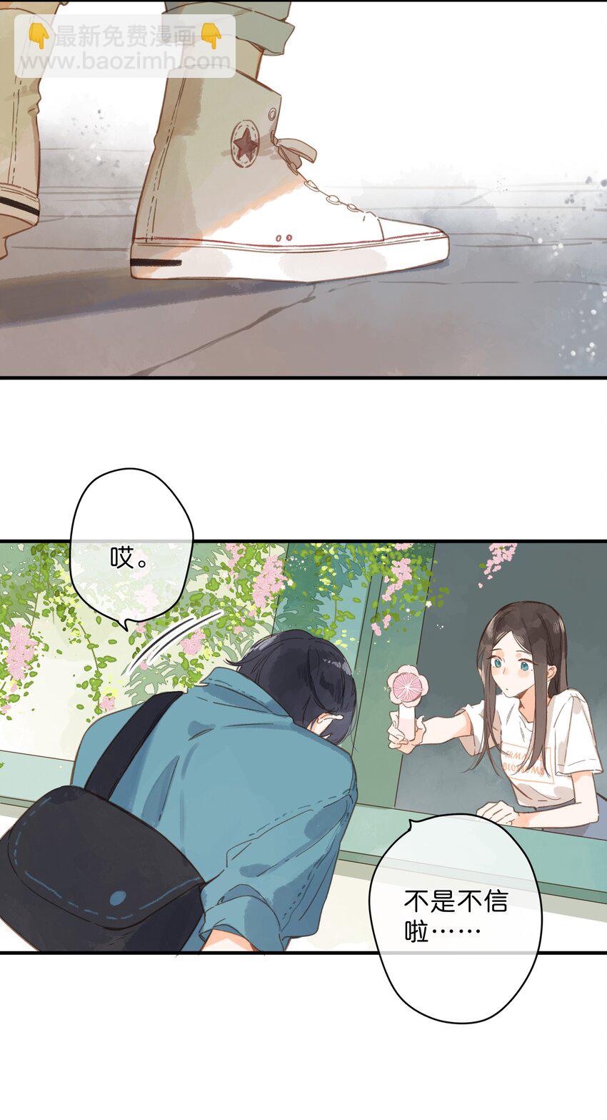 街角的向陽花屋 - 第33話 炎熱沉悶的午後 - 3