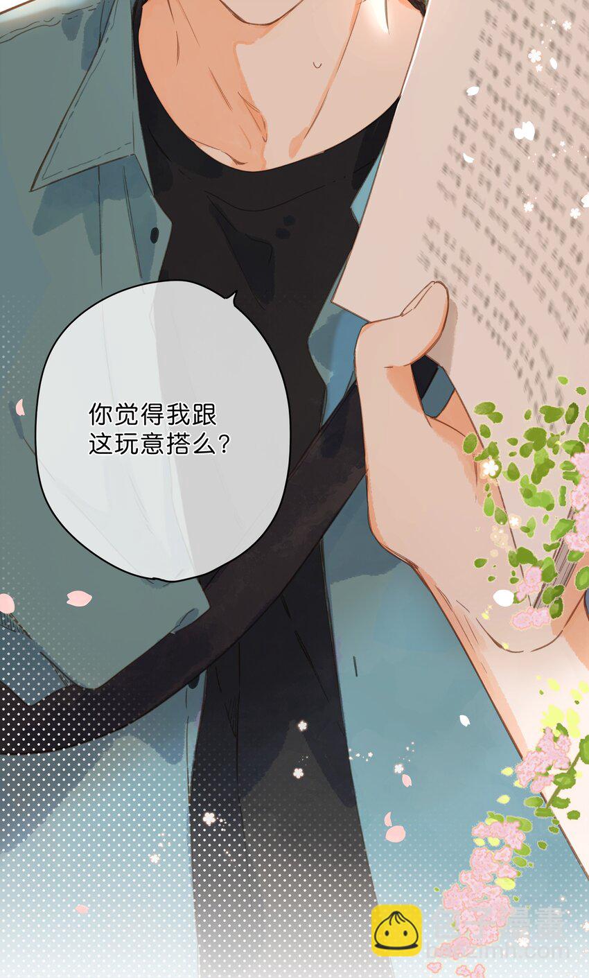 街角的向陽花屋 - 第33話 炎熱沉悶的午後 - 6