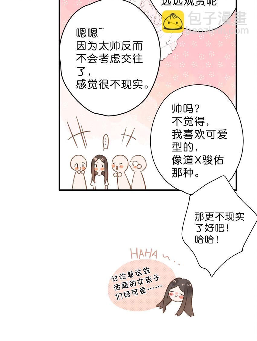 街角的向陽花屋 - 第33話 炎熱沉悶的午後 - 1