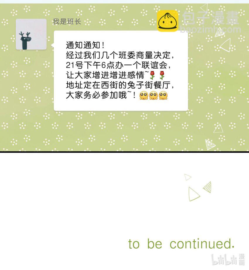 街角的向陽花屋 - 第33話 炎熱沉悶的午後 - 6