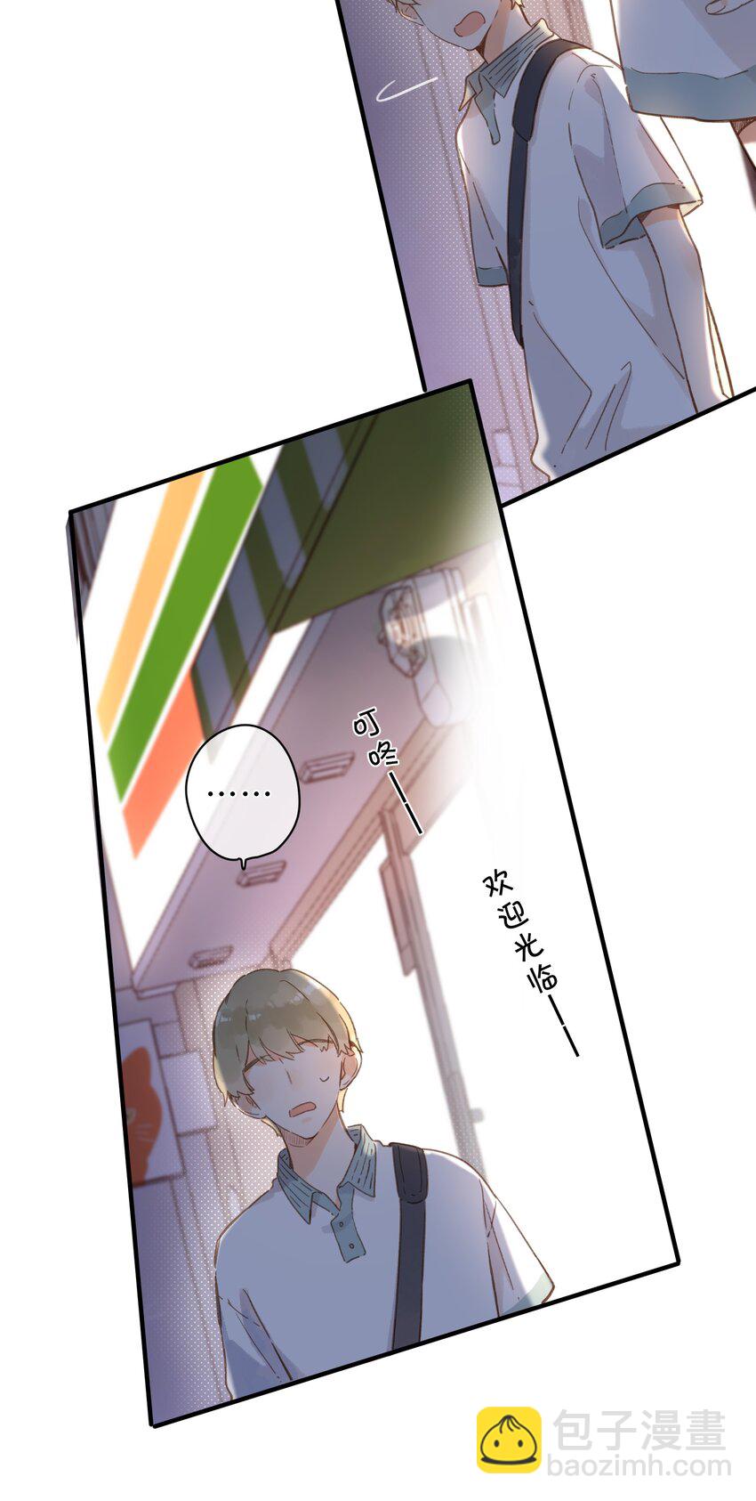 街角的向陽花屋 - 第35話 關心(1/2) - 2