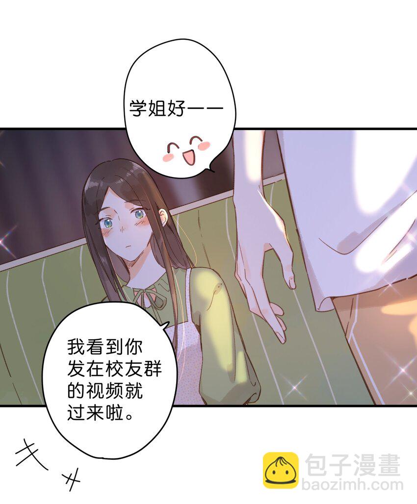 街角的向陽花屋 - 第35話 關心(1/2) - 8