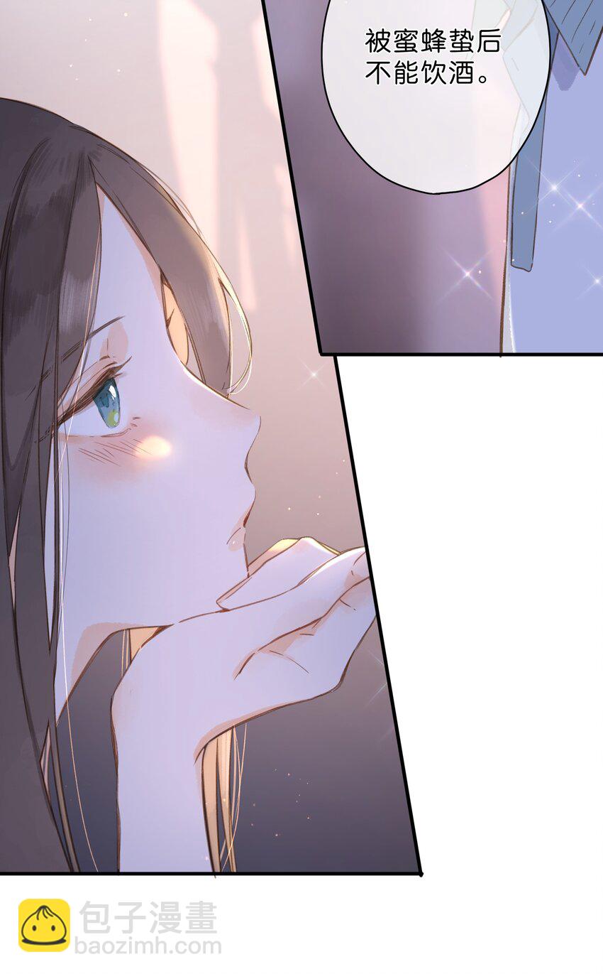 街角的向陽花屋 - 第35話 關心(1/2) - 4