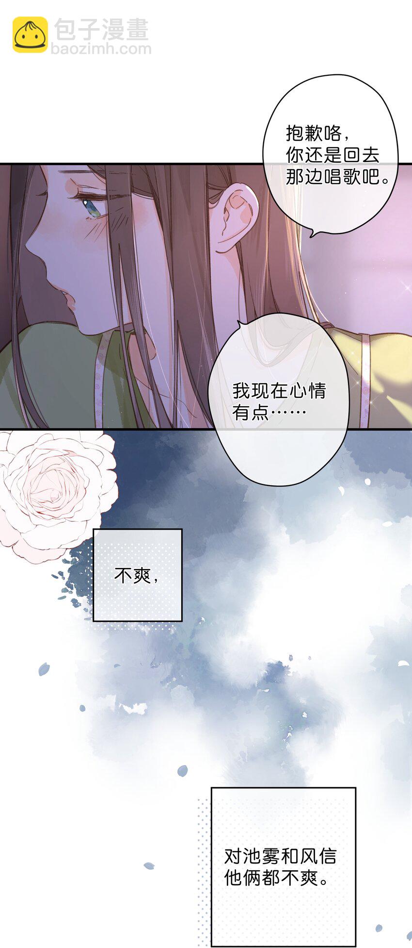 街角的向陽花屋 - 第35話 關心(1/2) - 7