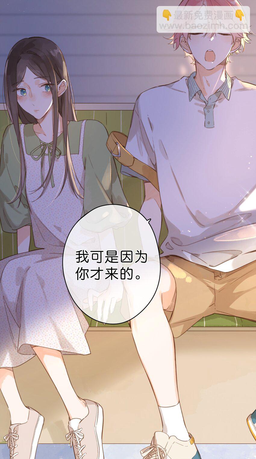 街角的向陽花屋 - 第35話 關心(1/2) - 1