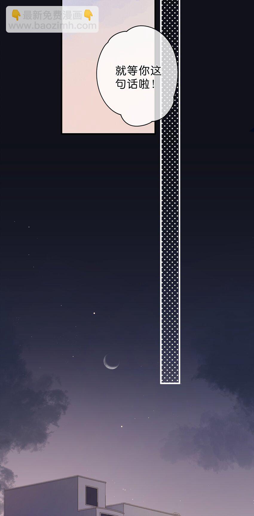 街角的向陽花屋 - 第35話 關心(1/2) - 1