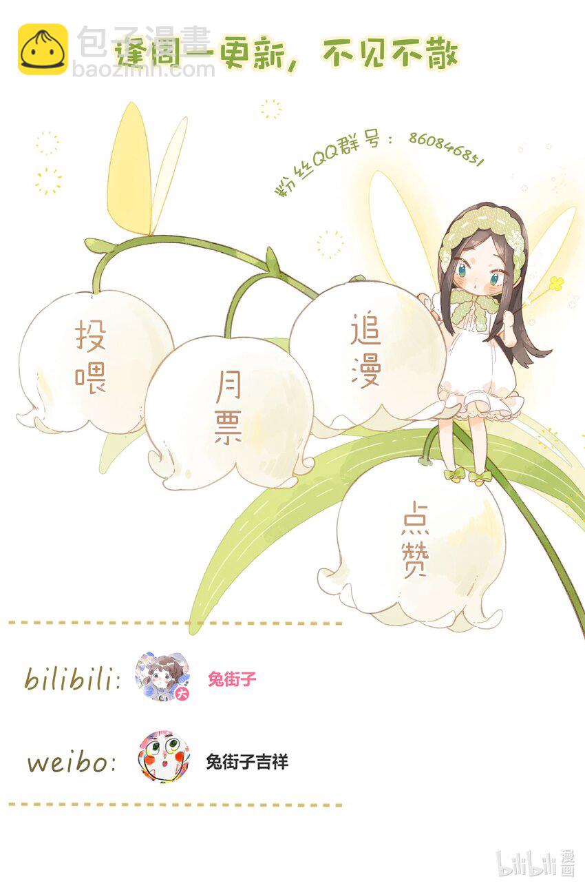 街角的向陽花屋 - 第35話 關心(2/2) - 1