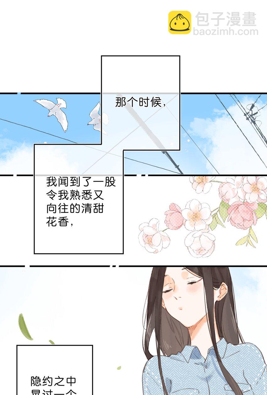 街角的向陽花屋 - 第37話 再一次的相遇 - 2