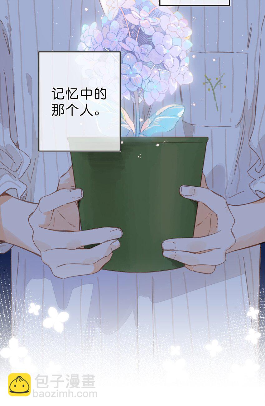 街角的向陽花屋 - 第37話 再一次的相遇 - 4