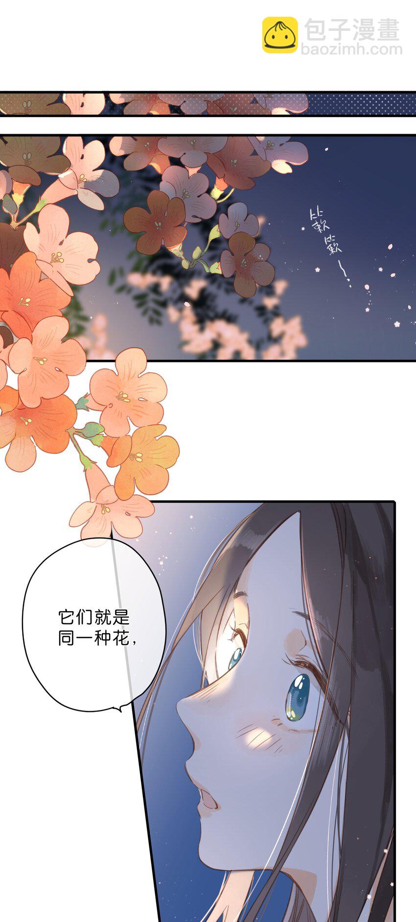 街角的向陽花屋 - 第37話 再一次的相遇 - 5