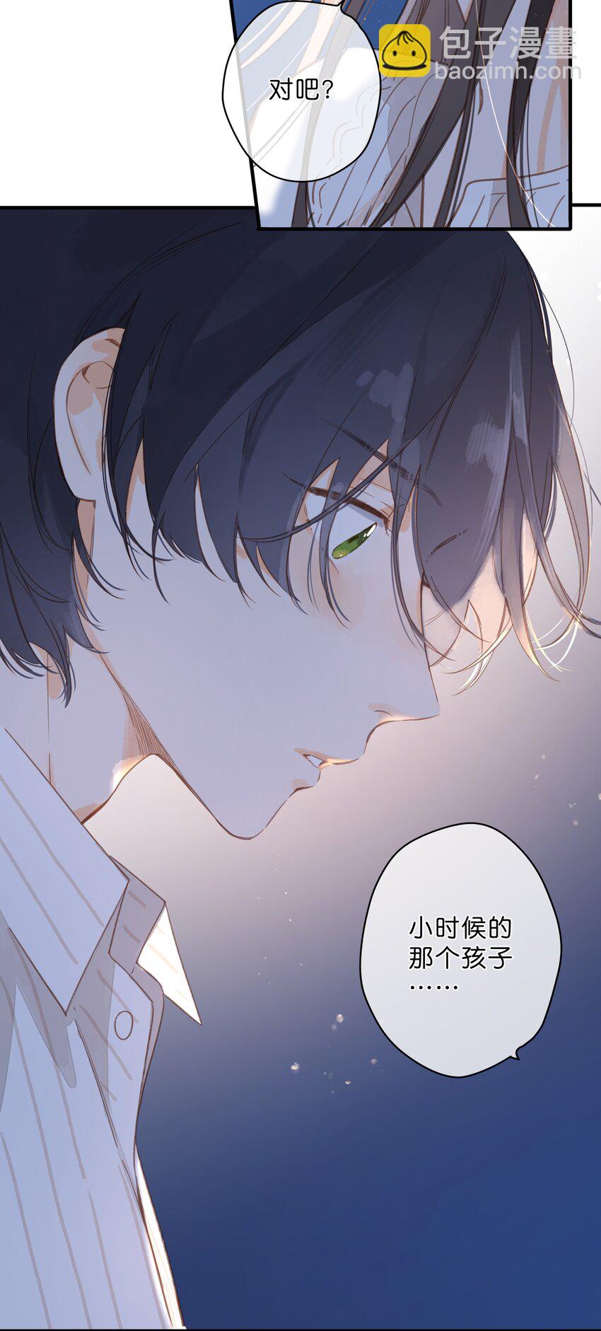 街角的向陽花屋 - 第37話 再一次的相遇 - 6