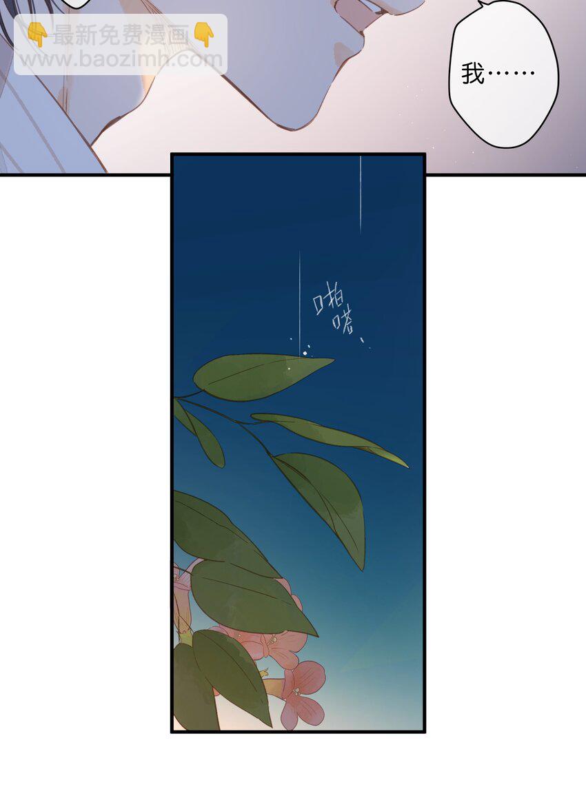 街角的向陽花屋 - 第37話 再一次的相遇 - 2