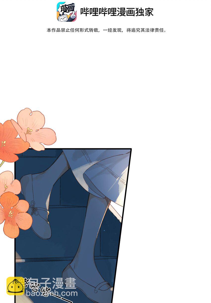 街角的向陽花屋 - 第37話 再一次的相遇 - 6