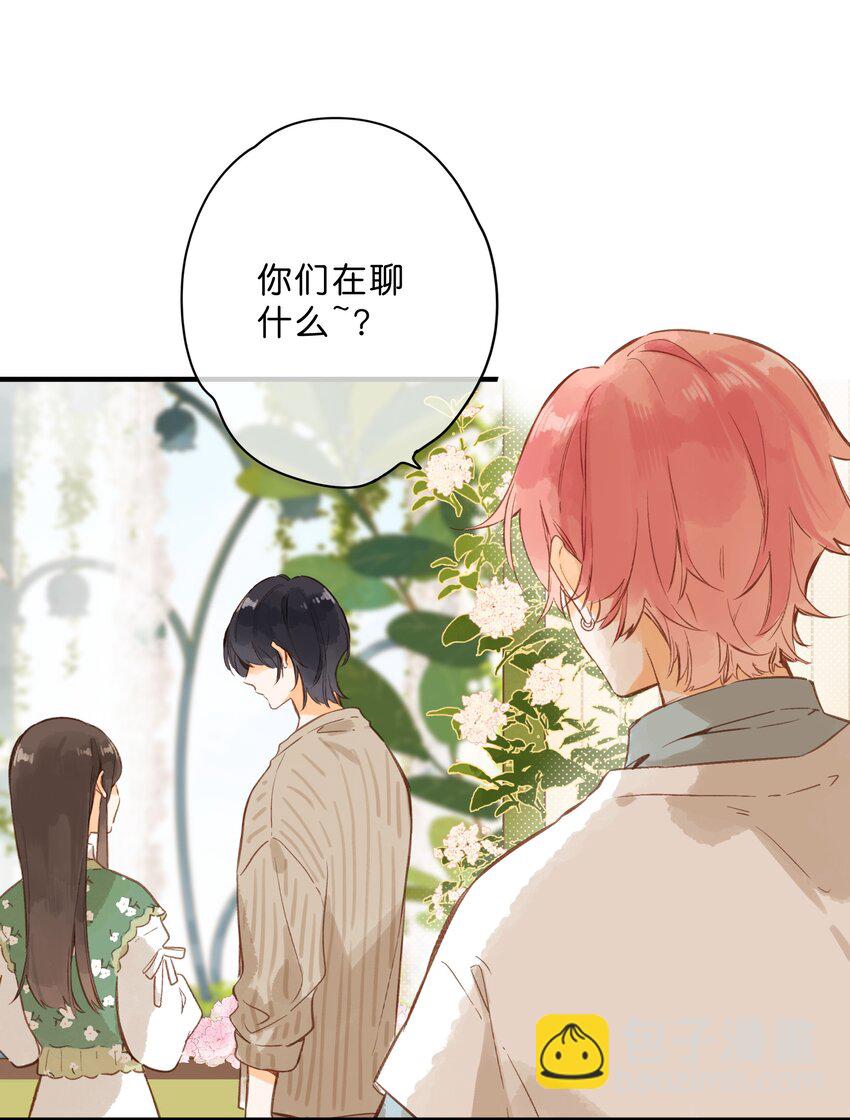 街角的向陽花屋 - 第41話 一瞬的接近 - 7