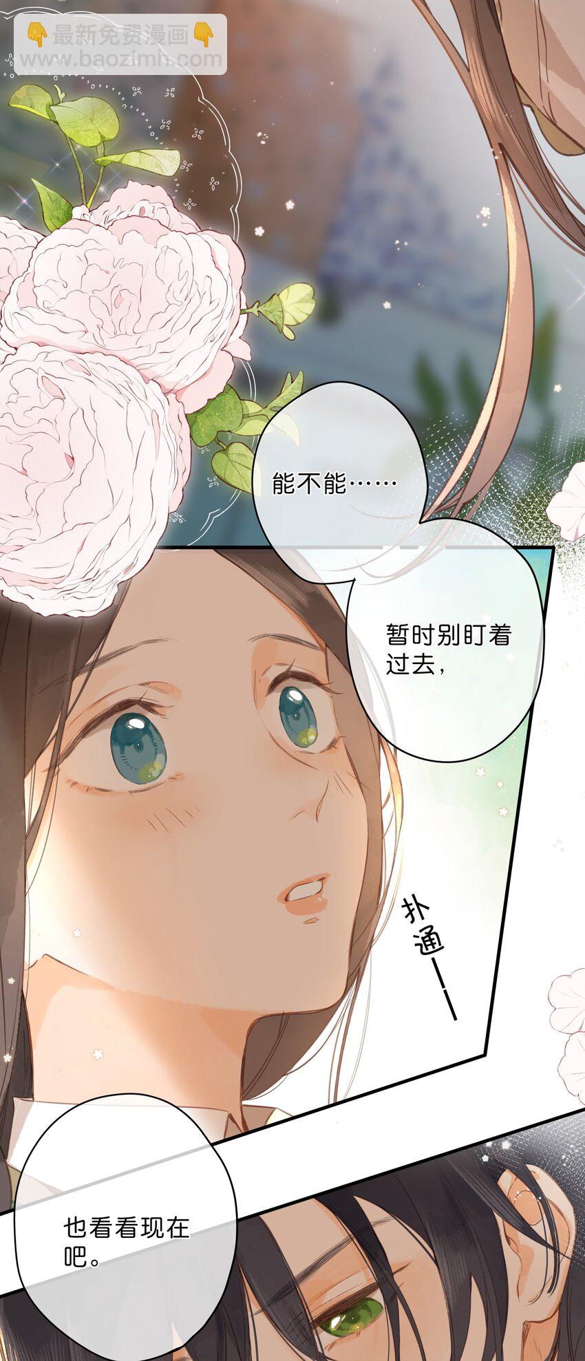 街角的向陽花屋 - 第41話 一瞬的接近 - 3