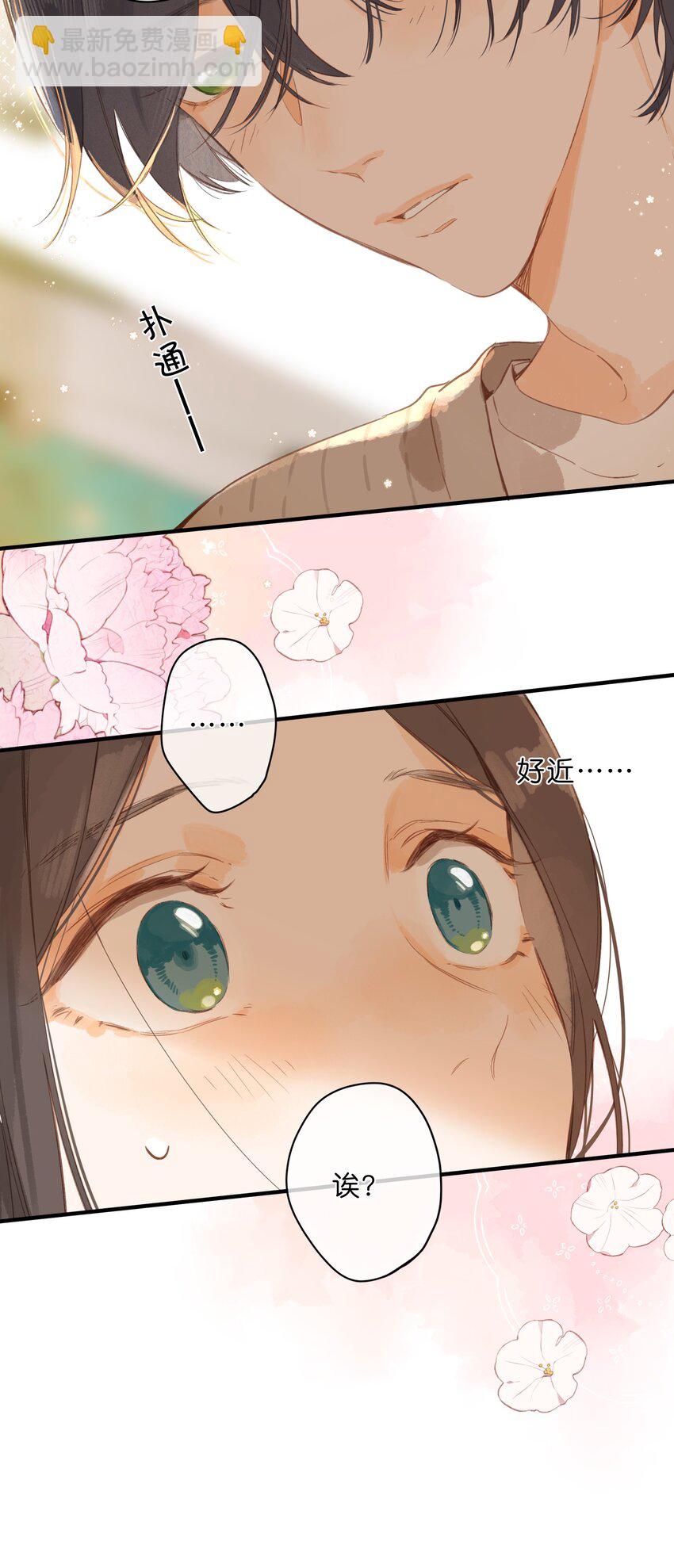 街角的向陽花屋 - 第41話 一瞬的接近 - 4