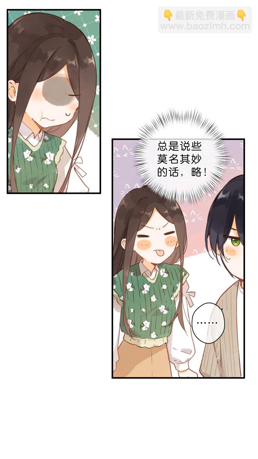 街角的向陽花屋 - 第41話 一瞬的接近 - 7