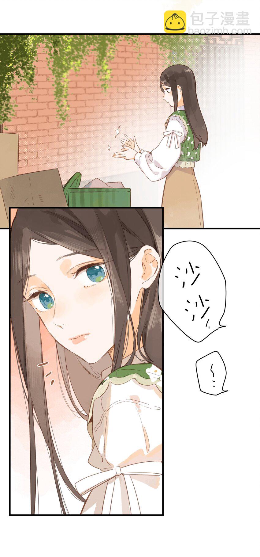 街角的向陽花屋 - 第41話 一瞬的接近 - 7