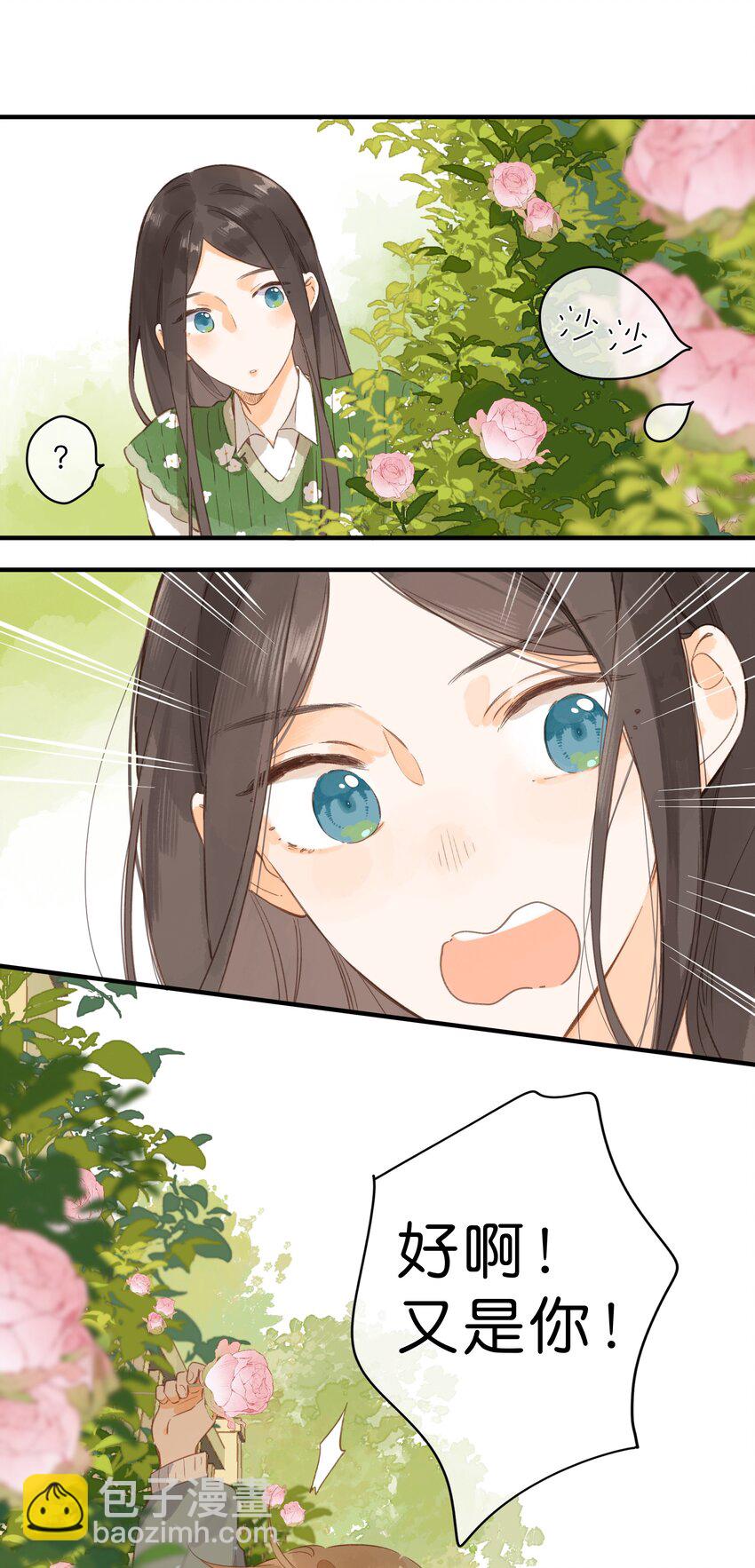 街角的向陽花屋 - 第41話 一瞬的接近 - 1