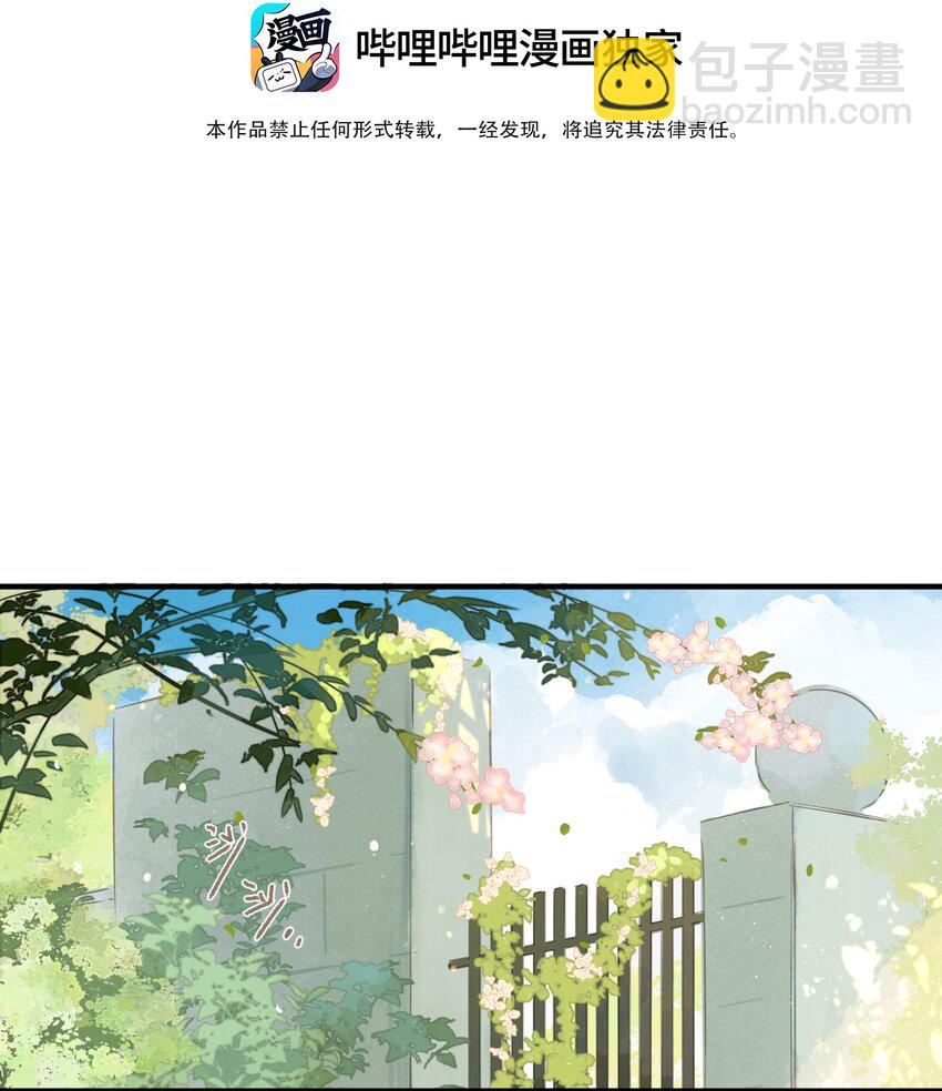 街角的向陽花屋 - 第43話 純粹的情感 - 3