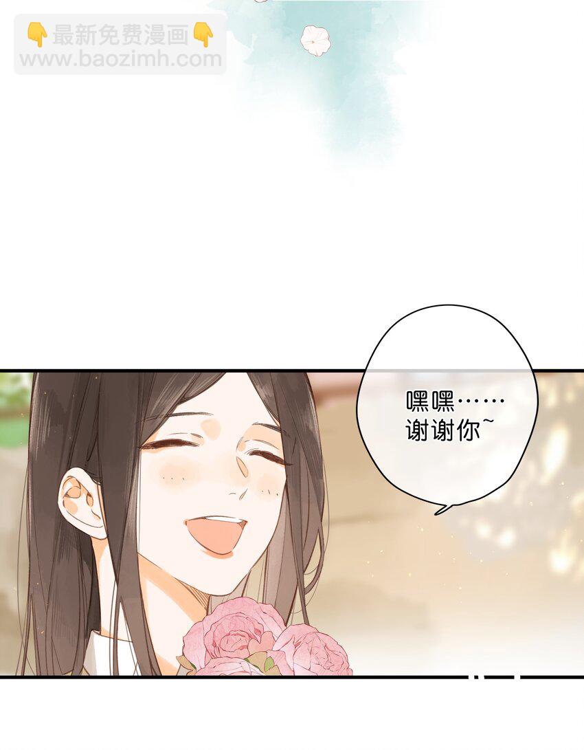 街角的向陽花屋 - 第43話 純粹的情感 - 2