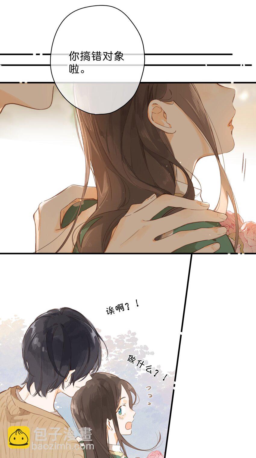 街角的向陽花屋 - 第43話 純粹的情感 - 4