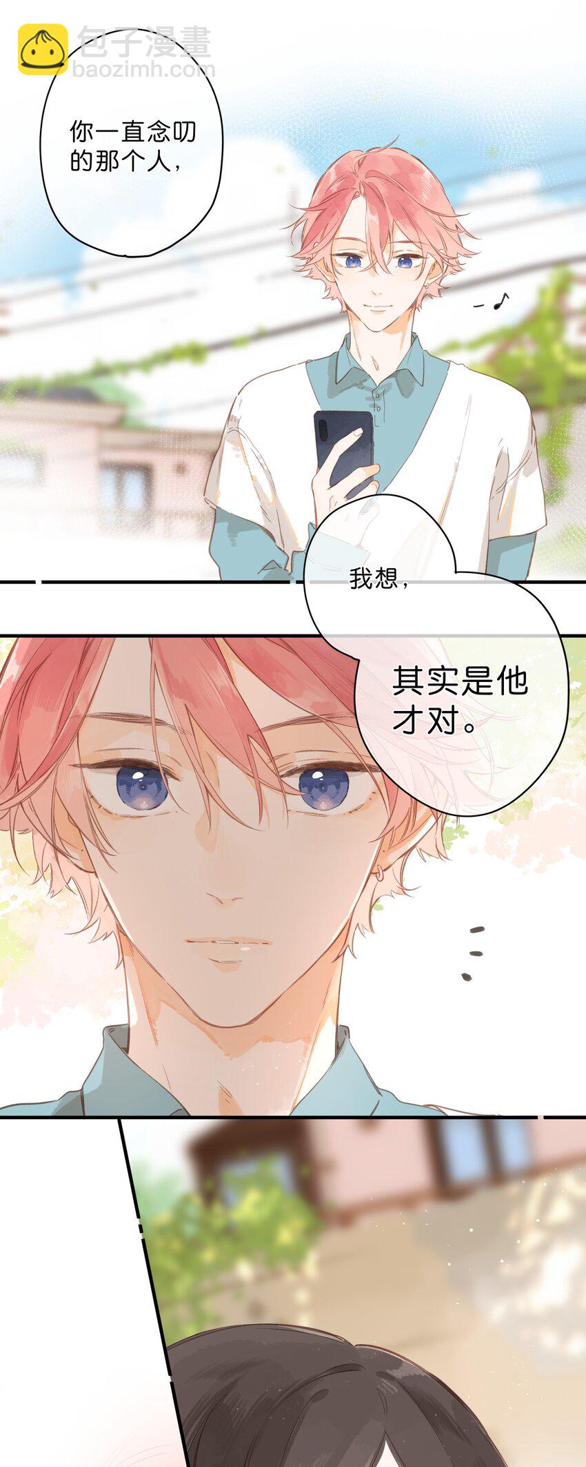 街角的向陽花屋 - 第43話 純粹的情感 - 6