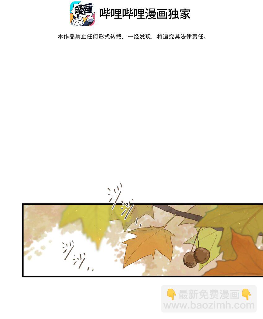 街角的向陽花屋 - 第45話 凋零的花 - 3