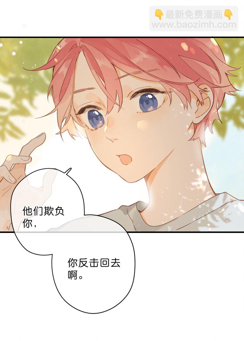 街角的向陽花屋 - 第45話 凋零的花 - 4