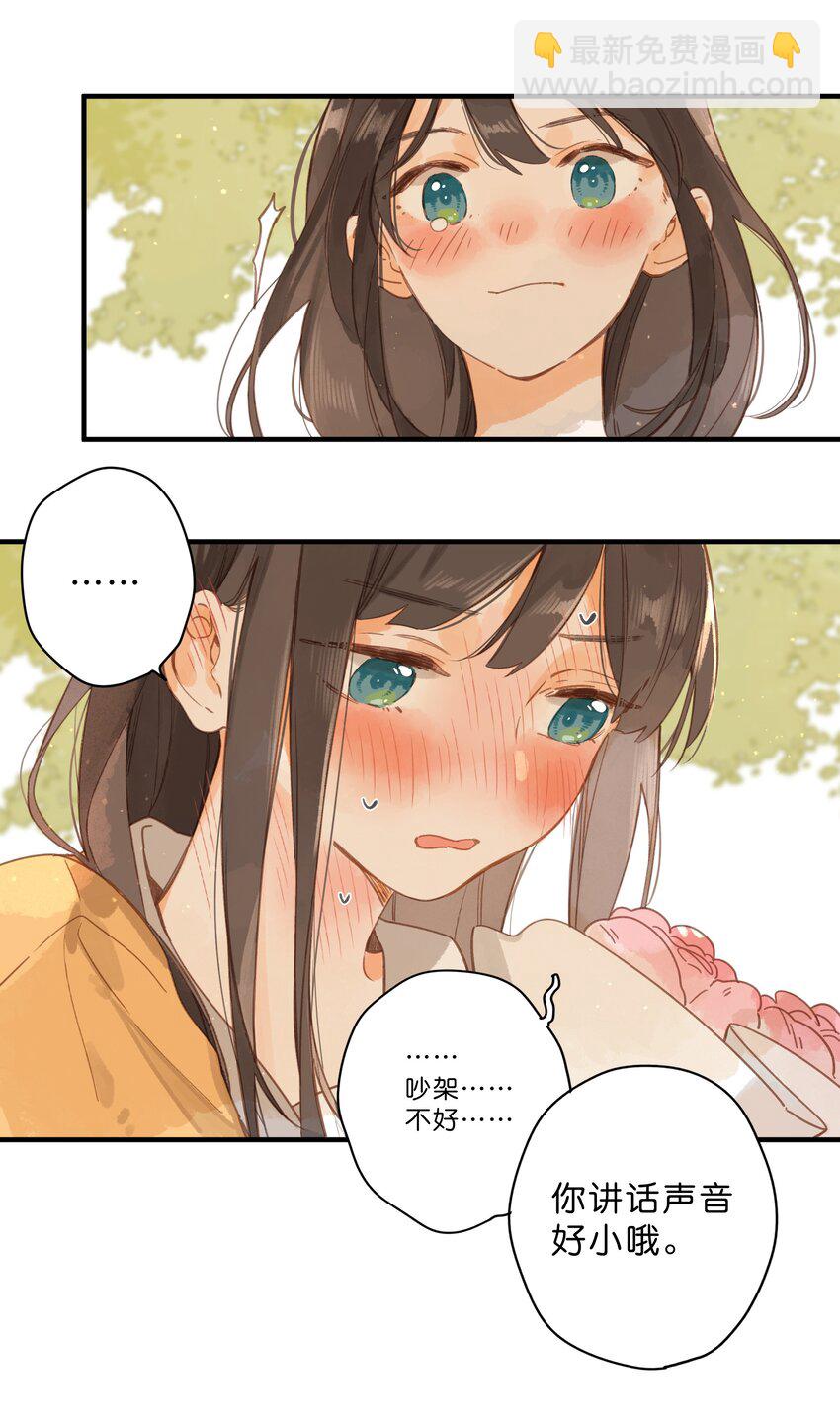 街角的向陽花屋 - 第45話 凋零的花 - 5