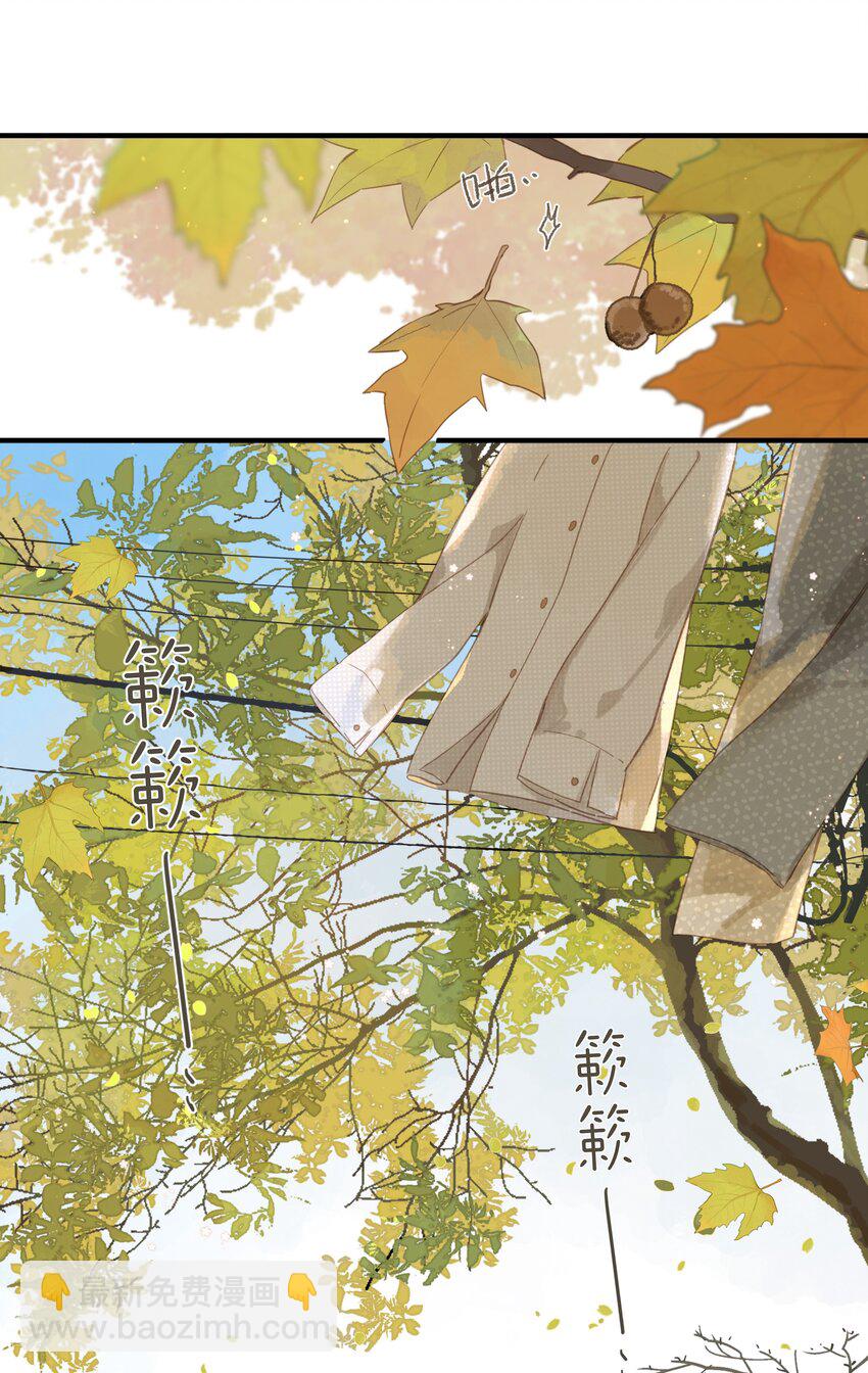 街角的向陽花屋 - 第45話 凋零的花 - 4