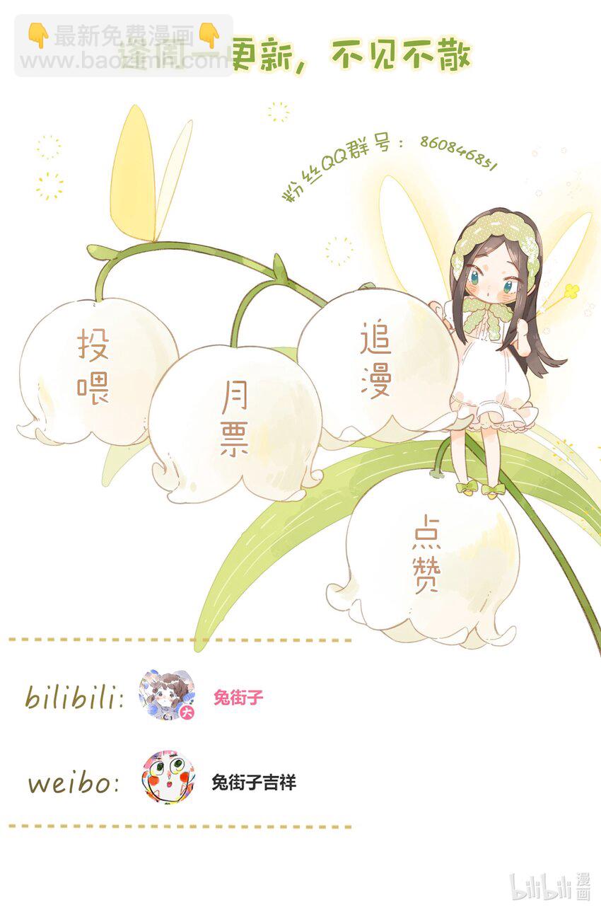 街角的向陽花屋 - 第45話 凋零的花 - 5