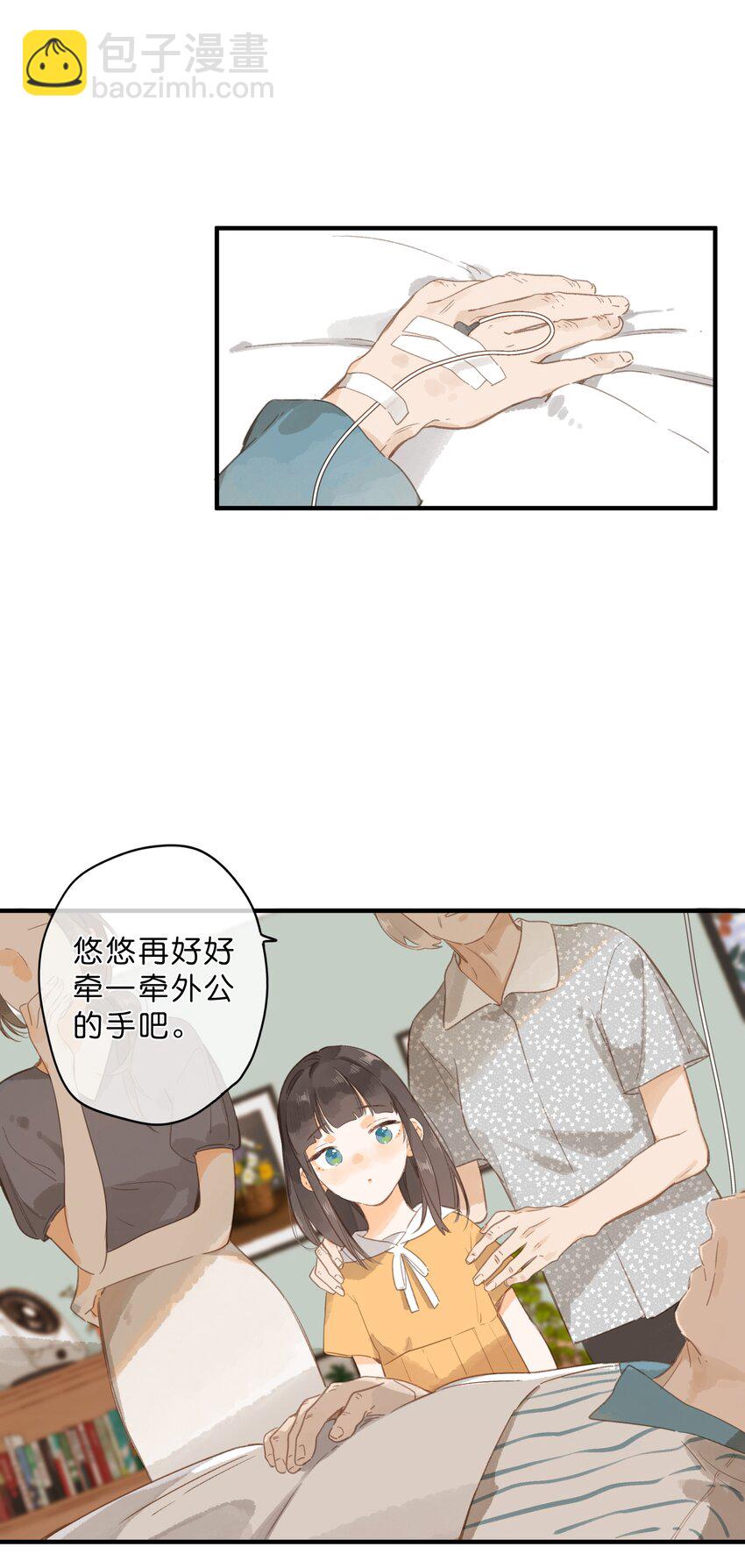 街角的向陽花屋 - 第45話 凋零的花 - 1