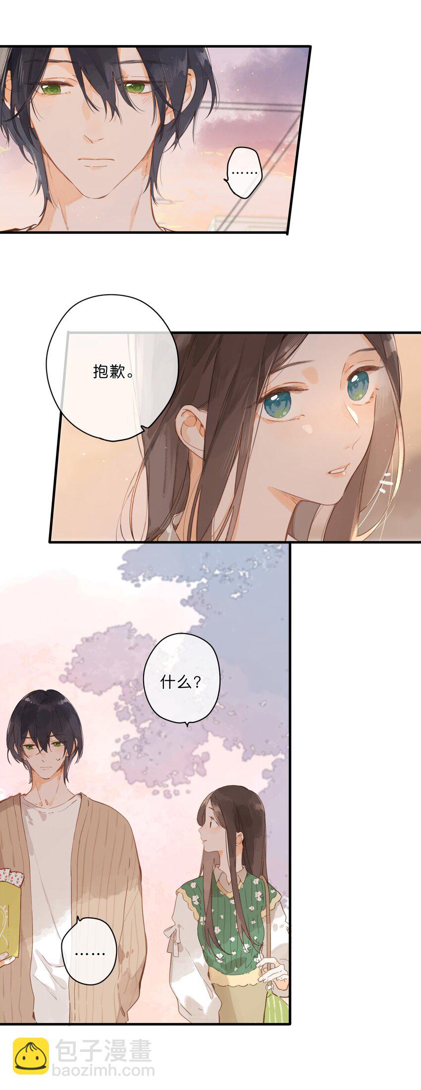 街角的向陽花屋 - 第47話 秋暮的微風 - 5