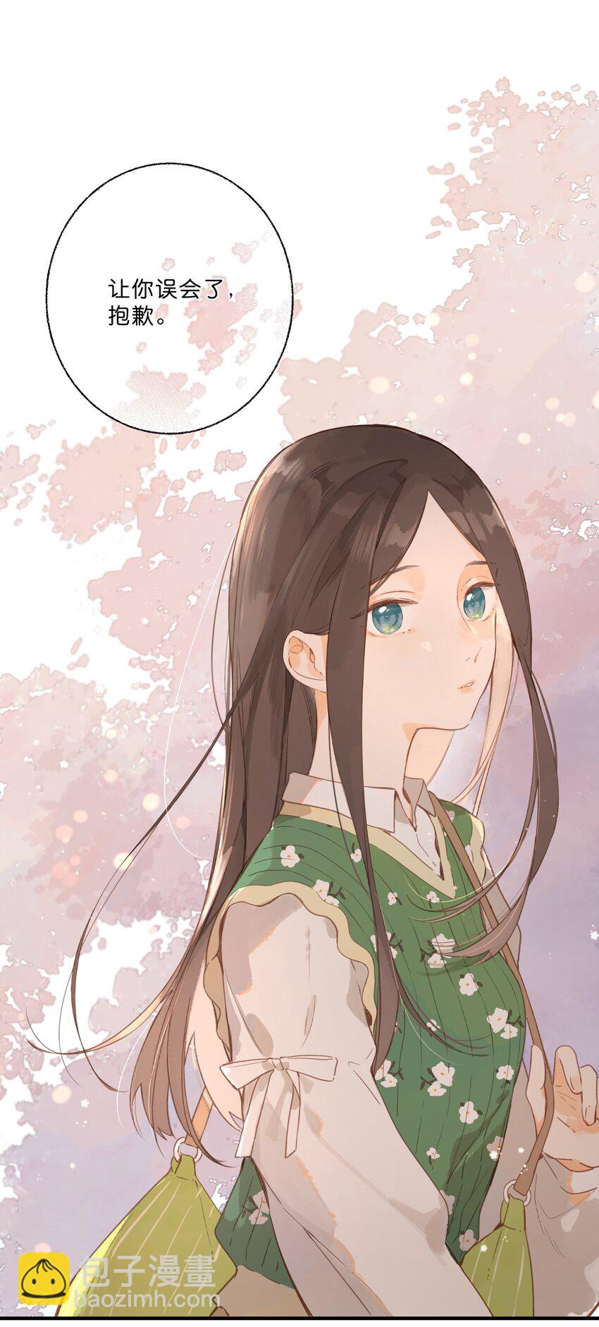 街角的向陽花屋 - 第47話 秋暮的微風 - 6