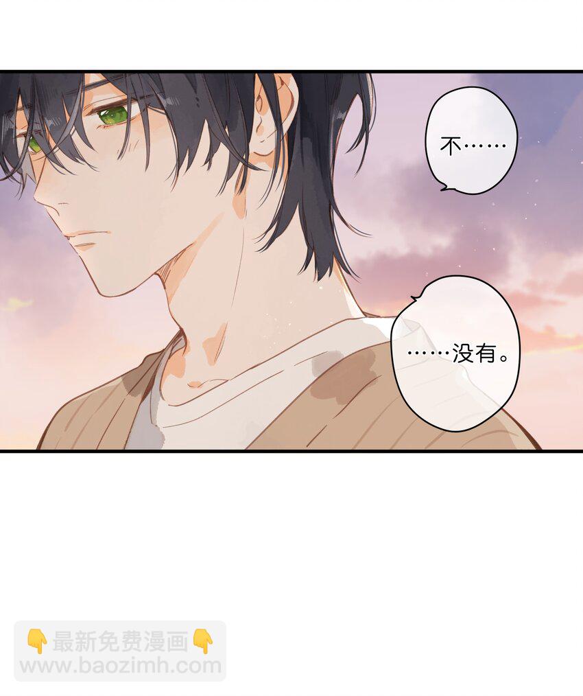 街角的向陽花屋 - 第47話 秋暮的微風 - 3