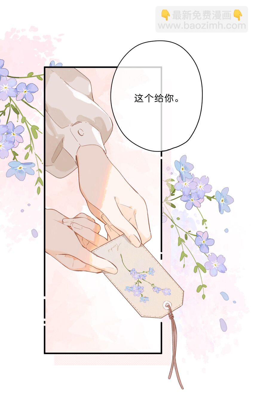 街角的向陽花屋 - 第47話 秋暮的微風 - 5