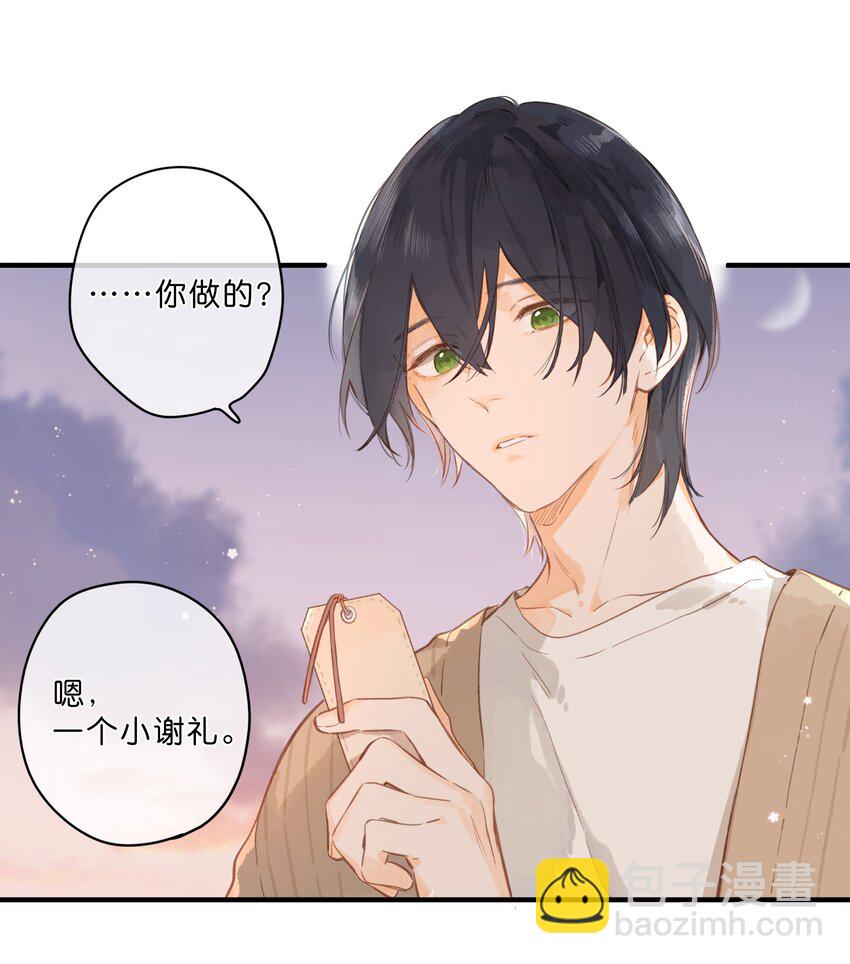 街角的向陽花屋 - 第47話 秋暮的微風 - 6