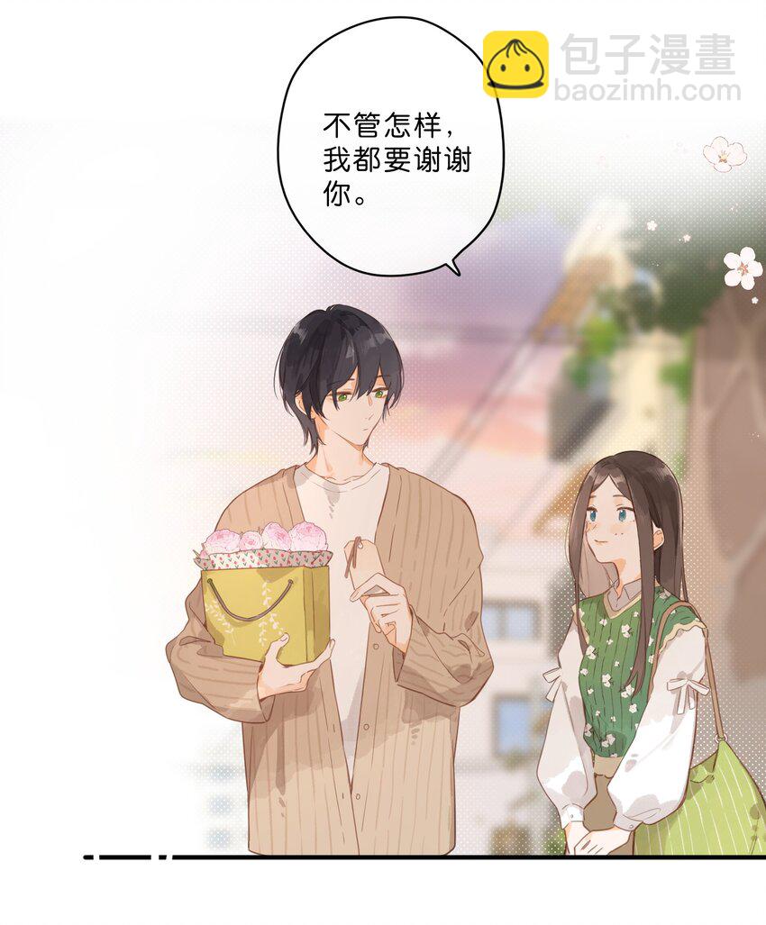 街角的向陽花屋 - 第47話 秋暮的微風 - 1