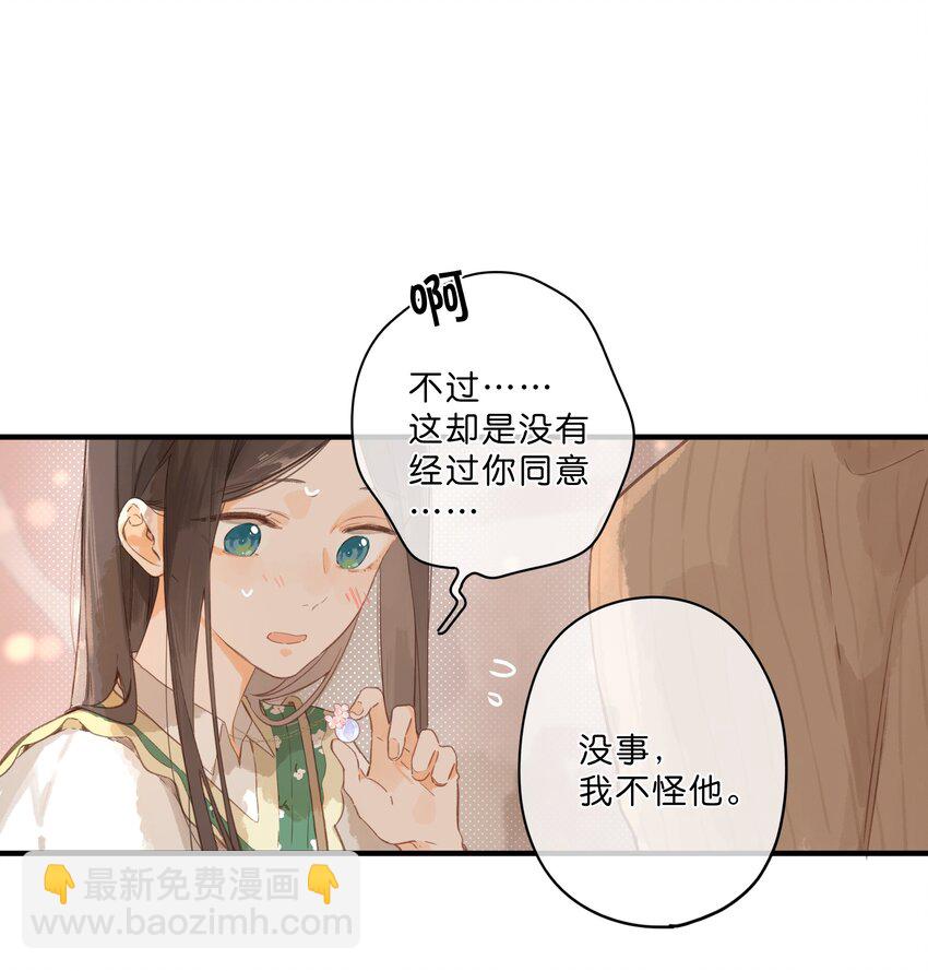 街角的向陽花屋 - 第47話 秋暮的微風 - 6