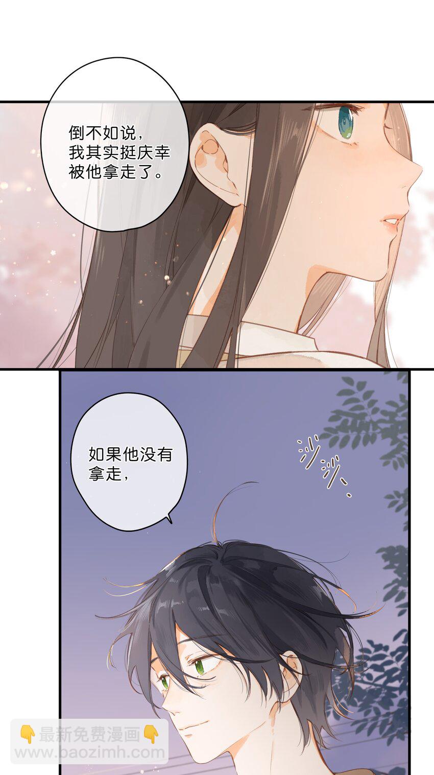 街角的向陽花屋 - 第47話 秋暮的微風 - 1