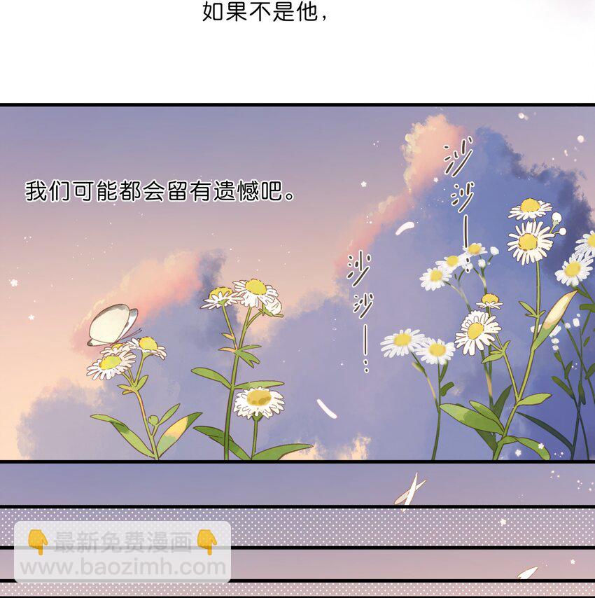 街角的向陽花屋 - 第47話 秋暮的微風 - 3