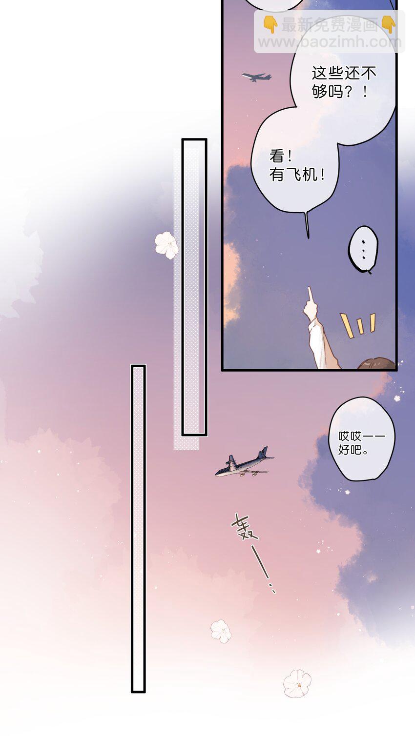 街角的向陽花屋 - 第47話 秋暮的微風 - 1