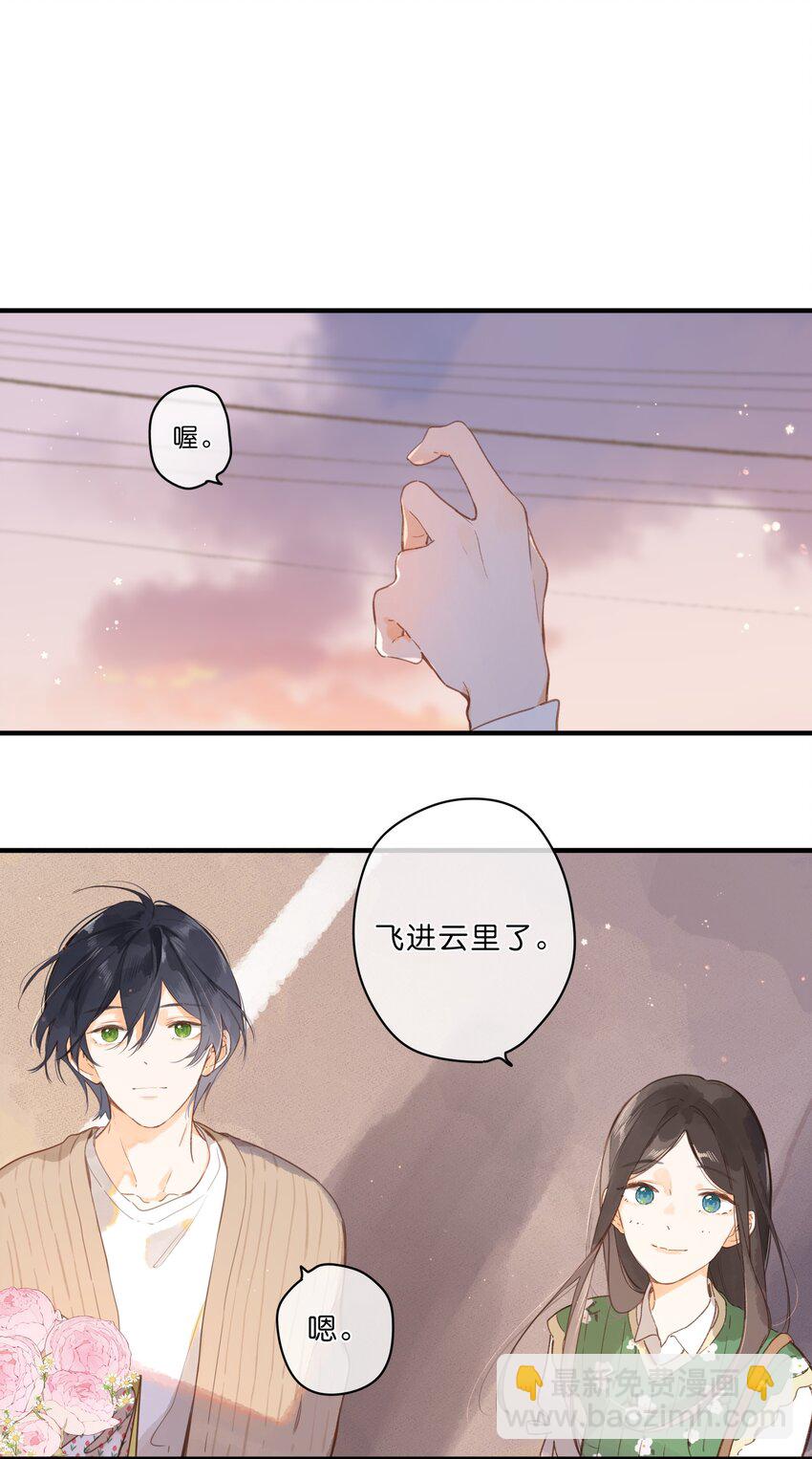 街角的向陽花屋 - 第47話 秋暮的微風 - 2