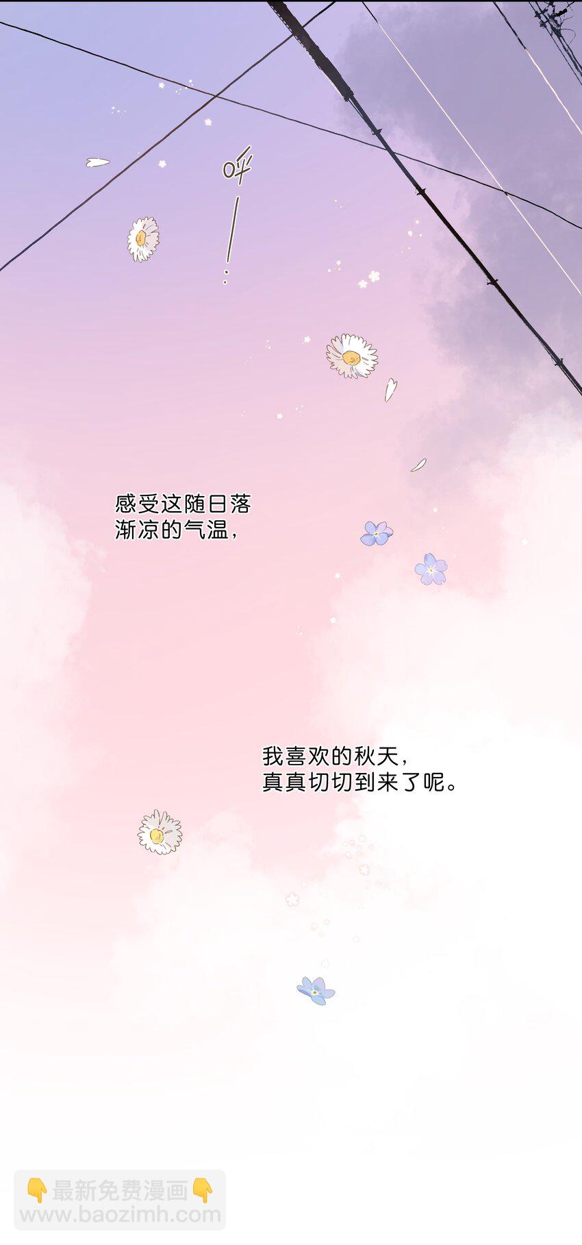 街角的向陽花屋 - 第47話 秋暮的微風 - 3