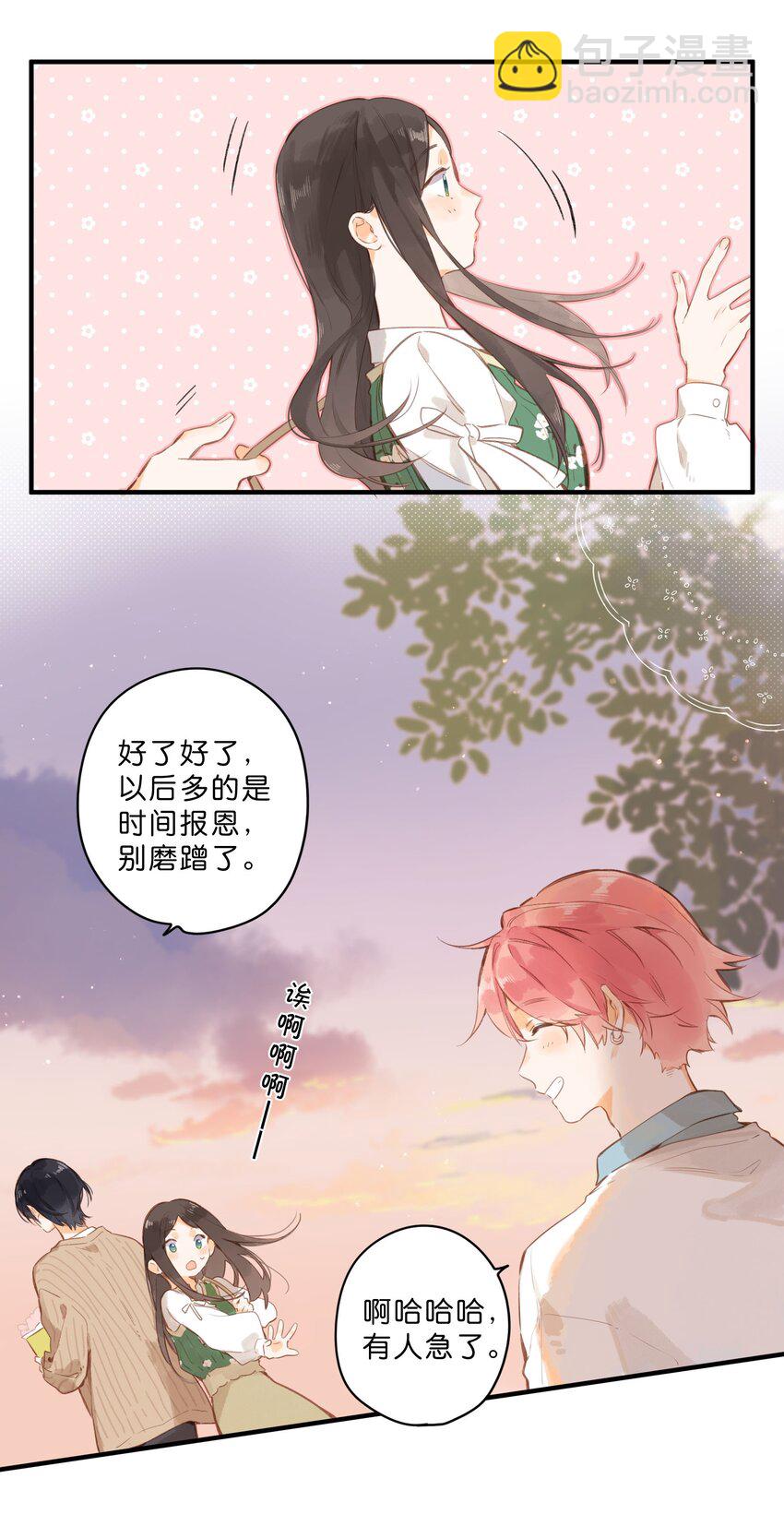 街角的向陽花屋 - 第47話 秋暮的微風 - 2