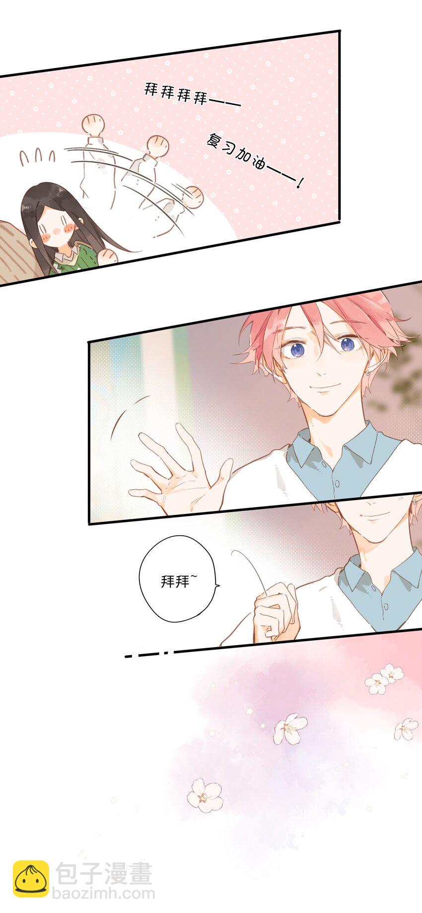 街角的向陽花屋 - 第47話 秋暮的微風 - 3