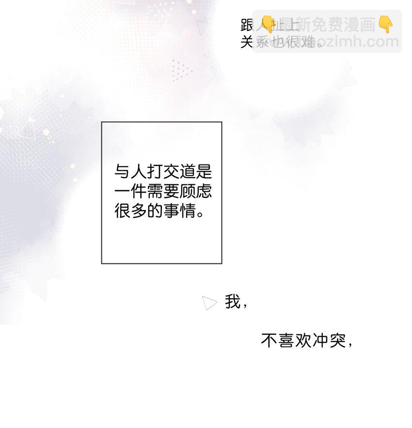 街角的向陽花屋 - 第49話 在乎與不在乎 - 5