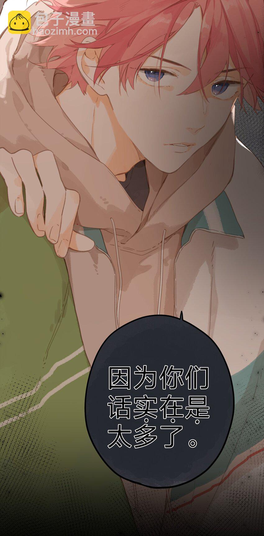 街角的向陽花屋 - 第49話 在乎與不在乎 - 4