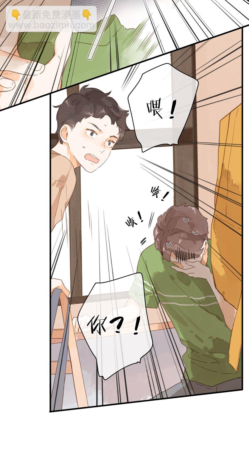 街角的向陽花屋 - 第49話 在乎與不在乎 - 1